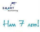 SMART Marketing 7 лет!!!