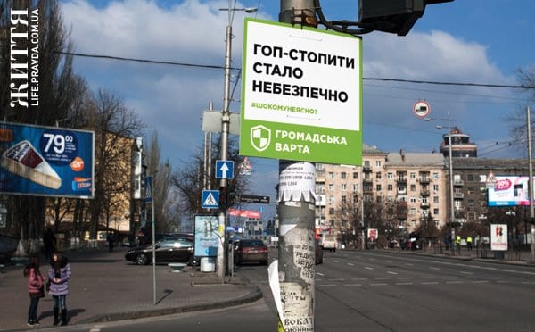 “Ша, пацанчики”: в Киеве появились таблички с предупреждениями от самообороны