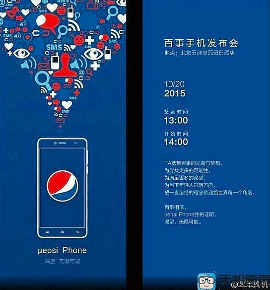 Pepsi выпустит собственный смартфон