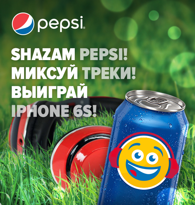 Pepsi и Shazam создали летний MIX