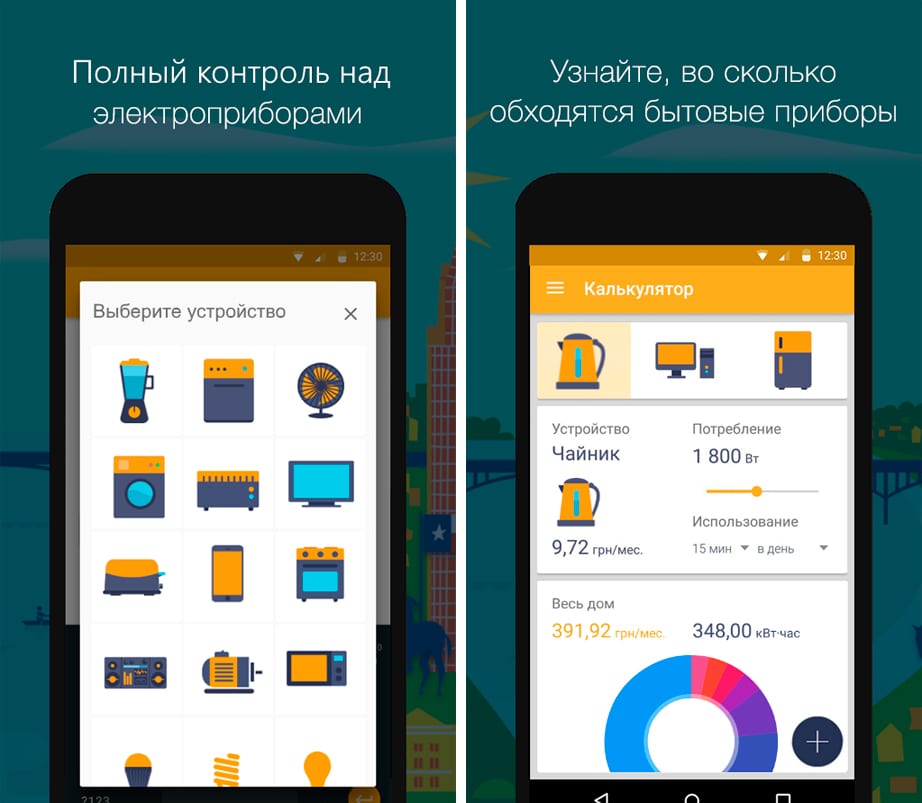 Стартап Plugmee выпустил Android-приложение для расчёта затрат на электроэнергию