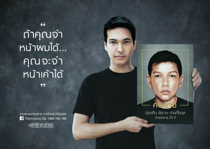 В Таиланде знаменитости стали лицами рекламной кампании по поиску пропавших