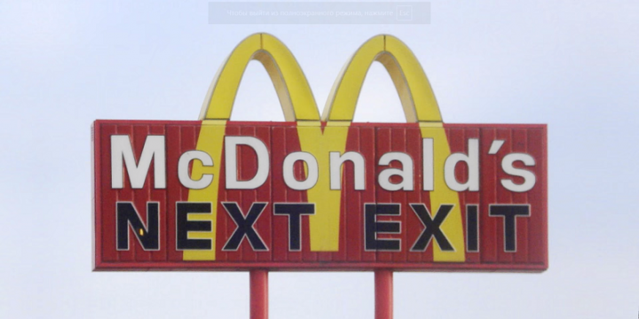 McDonald’s превратил собственный лого в дорожные знаки
