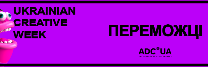 ADC*UA AWARDS