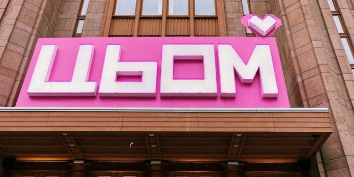 ЦУМ замінив на фасаді будівлі традиційну вивіску на грайливу ЦЬОМ