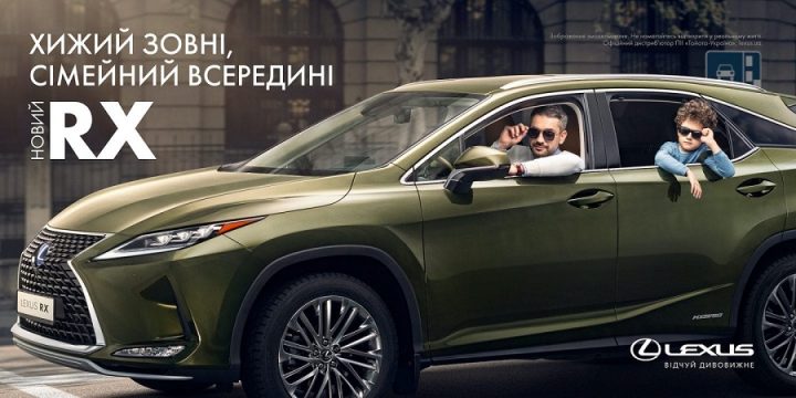 Для Lexus RX створили кампанію, що змінюється в залежності від погоди та часу доби