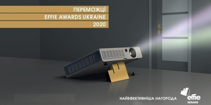 Оголошено переможців Effie Awards Ukraine 2020 та названо Best Marketing Teams 2020