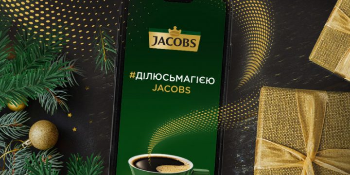 Jacobs превращает мечты в кофе